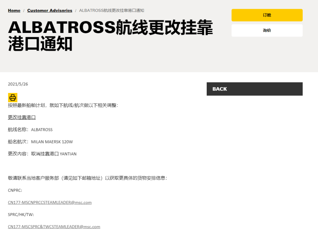 近40艘集裝箱船在等待，100條航線受到影響，鹽田港擁堵至少需一周才能解除