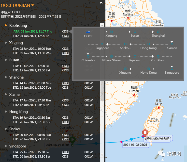 突發(fā)！一艘集裝箱船撞上高雄碼頭，起重機(jī)倒塌，掛靠國(guó)內(nèi)多個(gè)港口共艙船司眾多！