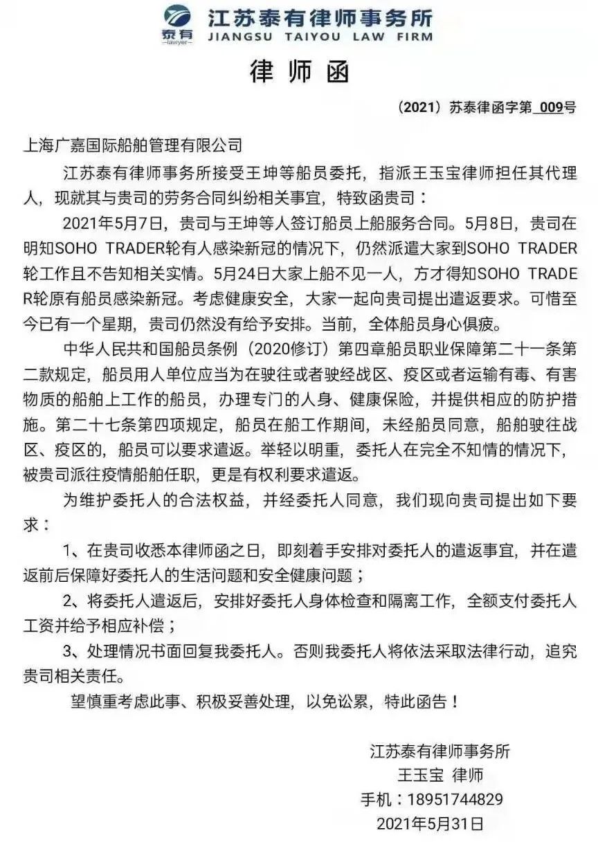 17名中國船員被“騙”上疫情船？船管公司：近期將分批下船！染疫船究竟能不能上？