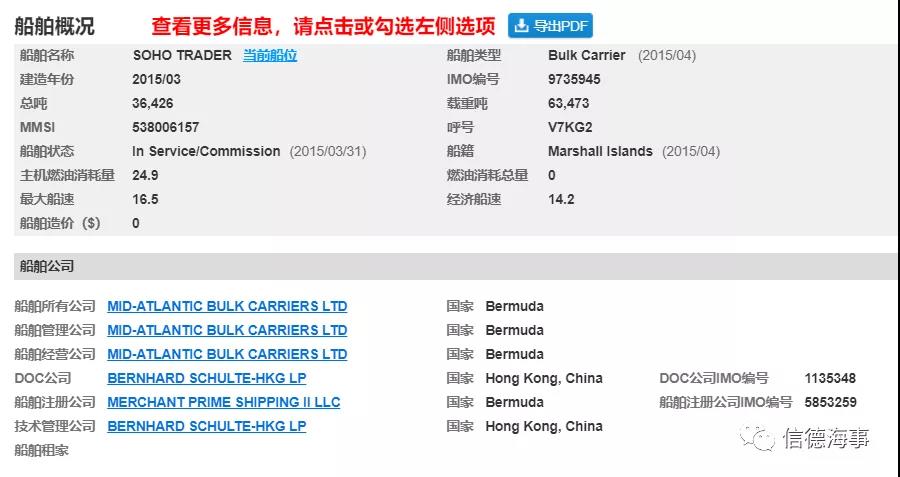 17名被派往韓國(guó)港口登輪的海員能否被順利遣返回國(guó)？