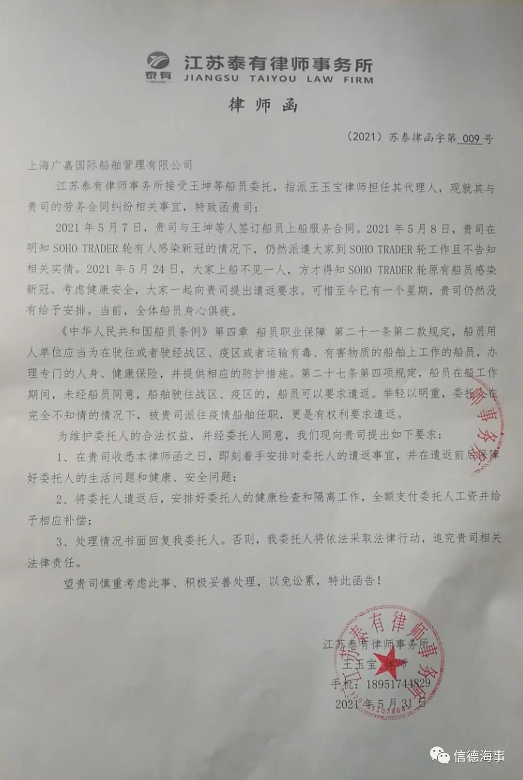 17名被派往韓國(guó)港口登輪的海員能否被順利遣返回國(guó)？