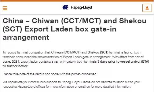 警告：鹽田港面臨嚴重擁堵！開閘后安排出爐！船公司采取緊急措施