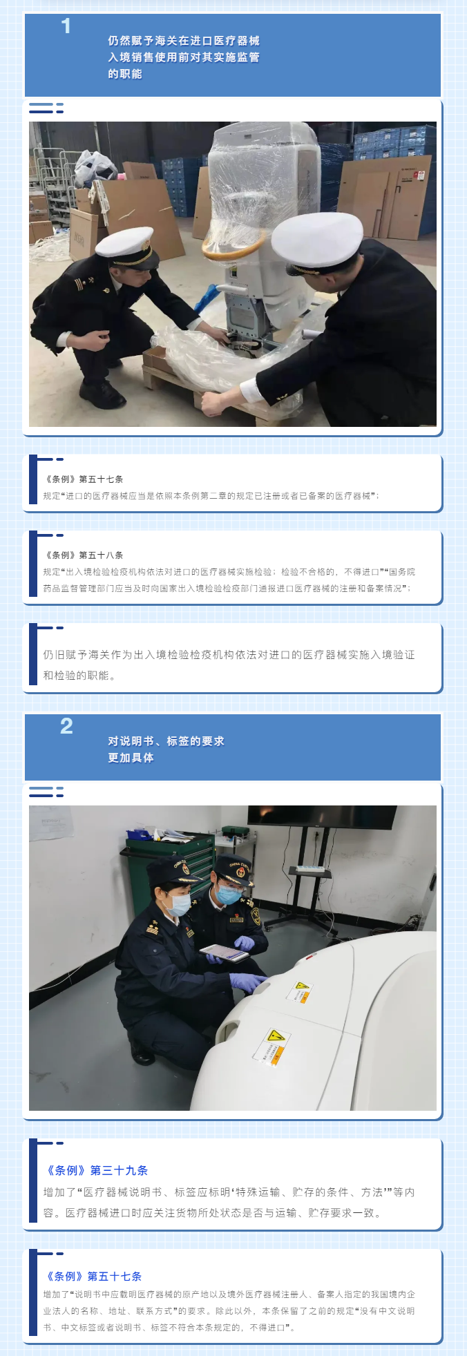 醫(yī)療器械監(jiān)管政策調(diào)整，進(jìn)口需要關(guān)注這些變化