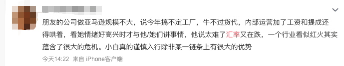 匯率跌進(jìn)6.3！大量賣家降價(jià)，新震蕩開始了