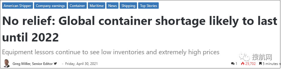 缺柜恐持續(xù)到明年，中國生產(chǎn)全球96%普箱和100%冷箱，美國為什么無法與之競爭？