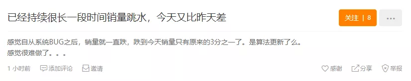 單量持續(xù)下滑，賣家欲放棄亞馬遜在深圳收租？