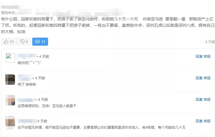 單量持續(xù)下滑，賣家欲放棄亞馬遜在深圳收租？