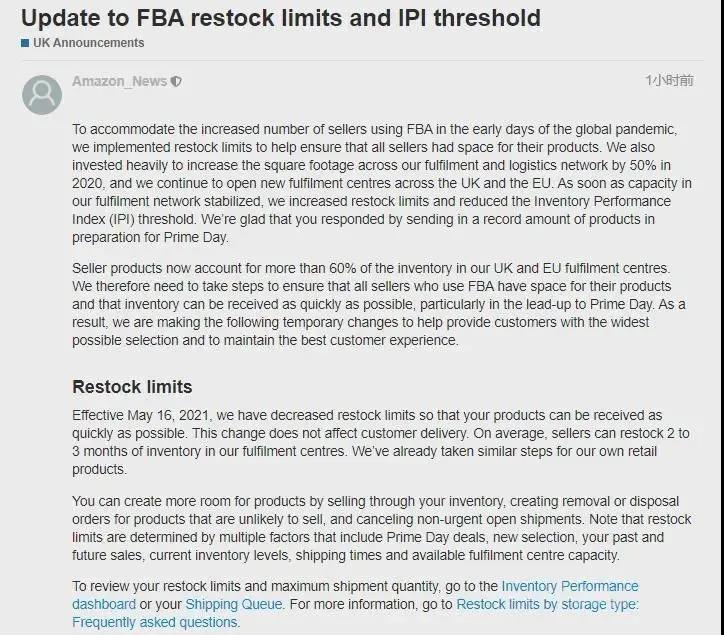 賣(mài)家原地爆炸！亞馬遜歐洲站調(diào)整FBA補(bǔ)貨限制政策，IPI指標(biāo)提高至500