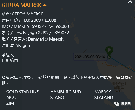 馬士基一艘大型箱船有船員確診，掛靠國(guó)內(nèi)多個(gè)港口，船期恐延誤！