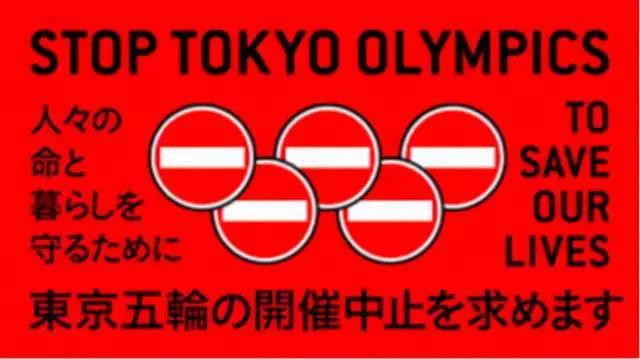 日本進(jìn)入疫情“第四波”！政府發(fā)布緊急事態(tài)宣言，近6成民眾反對舉辦奧運(yùn)會！ 