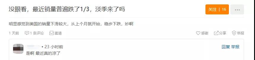 歐美銷(xiāo)量下滑1/3，6個(gè)倉(cāng)庫(kù)大面積爆倉(cāng)，空派破80大關(guān)  