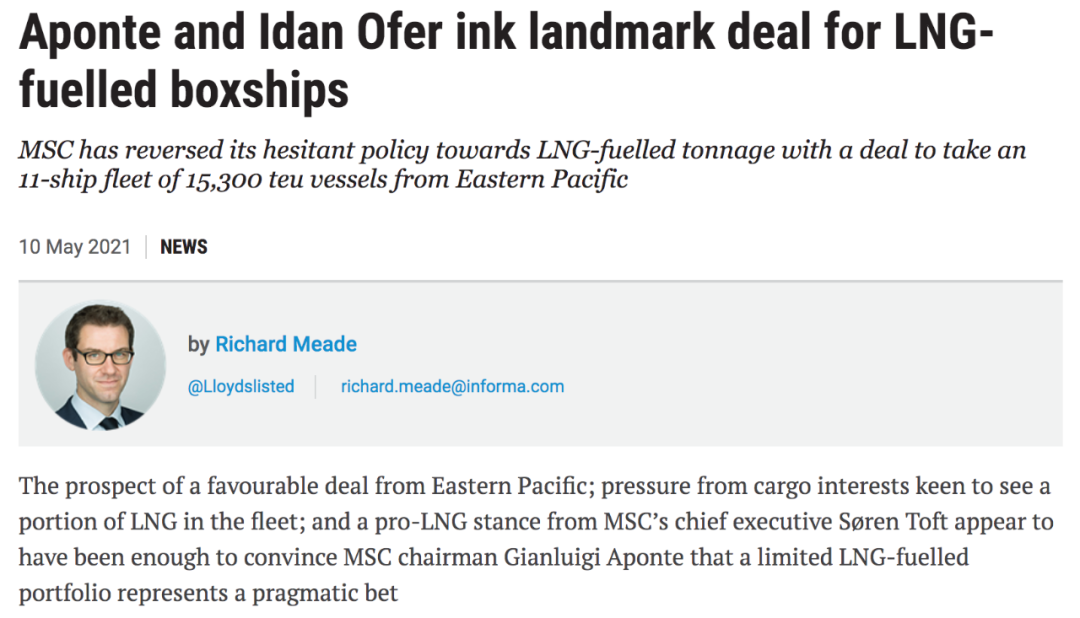 MSC租用11艘LNG集裝箱船，這家班輪巨頭戰(zhàn)略發(fā)生重大轉(zhuǎn)變！