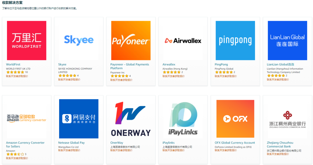 亞馬遜收款新規(guī)即將生效，不符賣家可能拿不到錢…