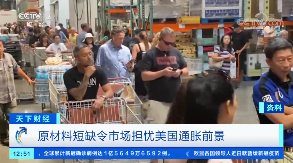 美元下跌，食品、家居用品、原材料等都在大漲價(jià)！美國(guó)通脹將大幅上漲