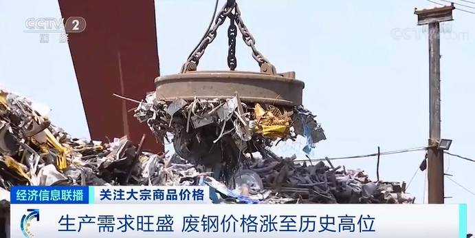 漲停！鐵礦石價(jià)格創(chuàng)歷史新高！廢鋼接連漲價(jià)！原因幾何？