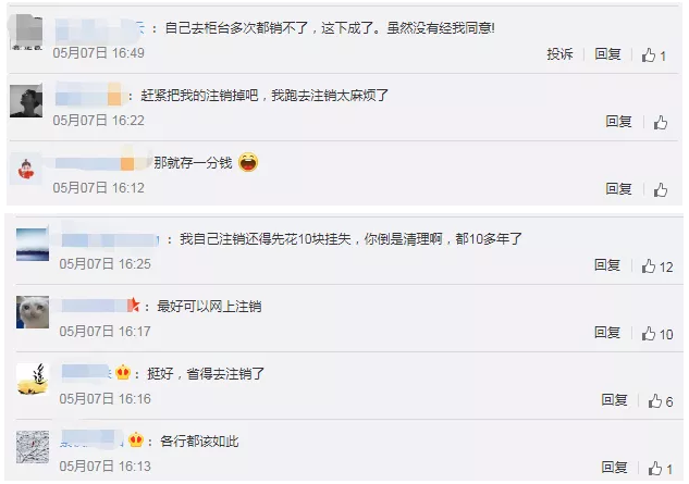 緊急！離岸賬戶突然被凍結(jié)！國內(nèi)多家銀行最新通知：這些卡將被清理！ 