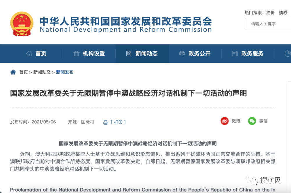 關(guān)注丨美方透露將與中國高層會(huì)晤，決定關(guān)稅征收走向？中國永久性暫停這一活動(dòng)