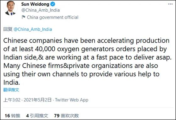 3000臺(tái)中國(guó)制氧機(jī)被印度海關(guān)扣下？以星免部分醫(yī)療設(shè)備的運(yùn)費(fèi)！