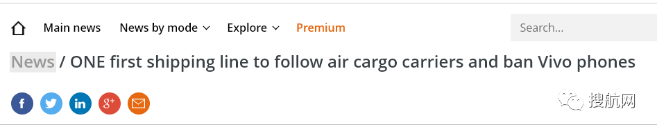 注意！繼航空公司禁運(yùn)之后，船公司ONE也禁運(yùn)這類貨物