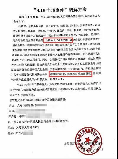 22元/KG天價贖貨？貨主拒付！最新方案又炸鍋了