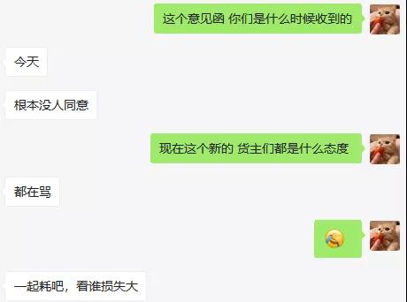 22元/KG天價贖貨？貨主拒付！最新方案又炸鍋了