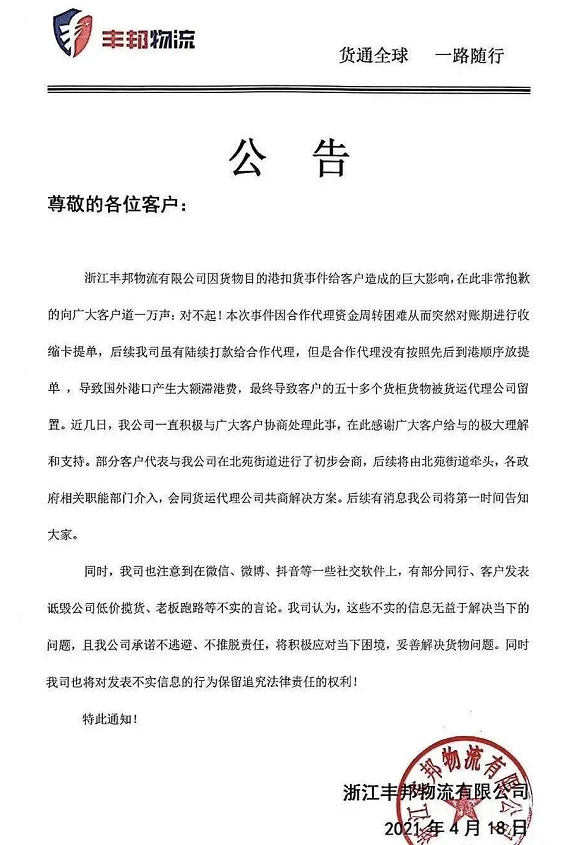 22元/KG天價贖貨？貨主拒付！最新方案又炸鍋了