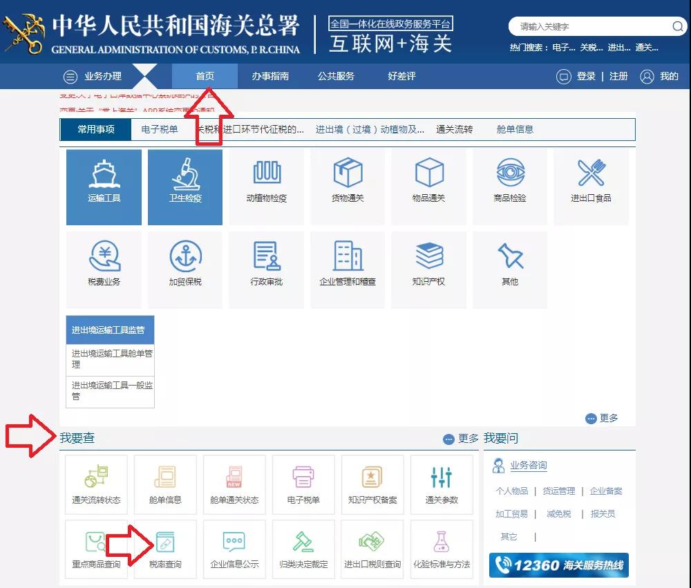 進出口貨物稅費種類介紹（關(guān)稅、增值稅、消費稅、雙反稅）