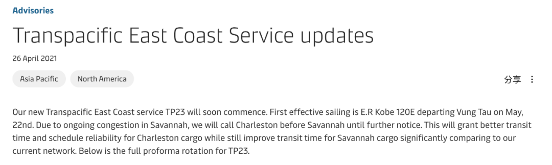 緩解擁堵，2M又有新動作！  