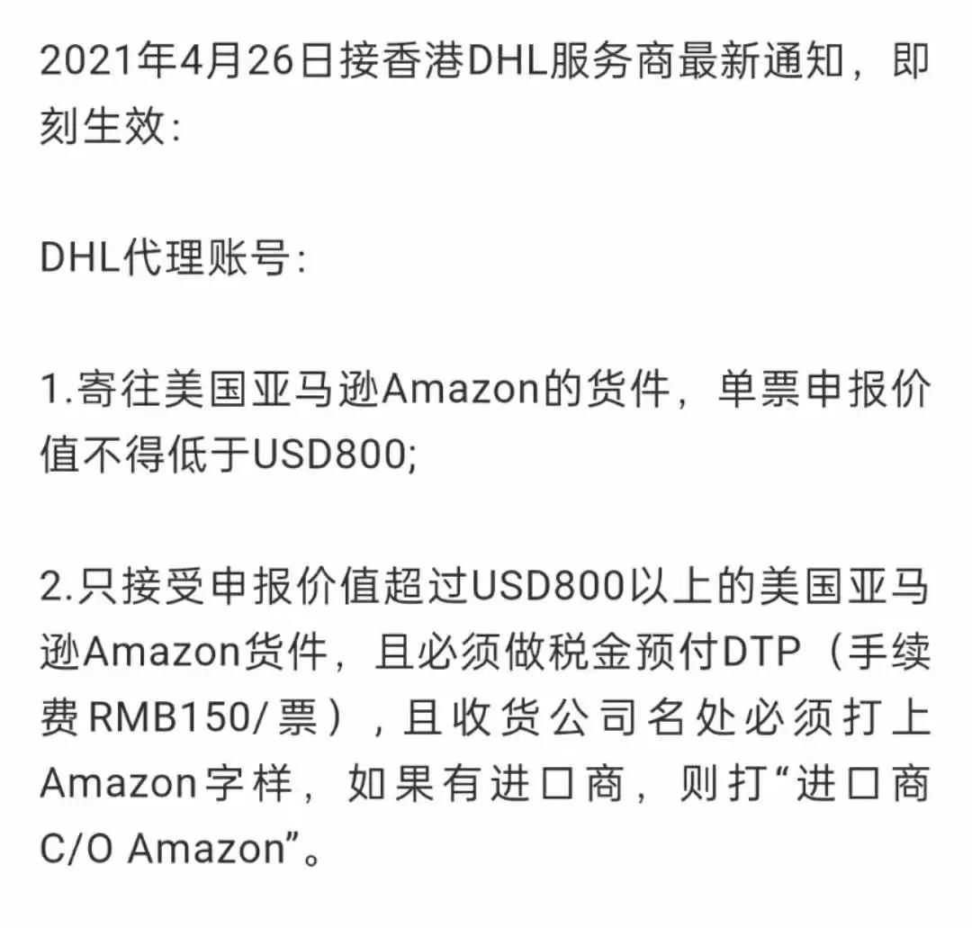 Prime Day來臨，空運需求上漲，空運價格開啟上漲模式