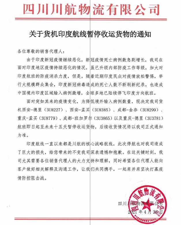 印度“王炸”還是來(lái)了！港口、物流停擺！出貨印度防范風(fēng)險(xiǎn)！