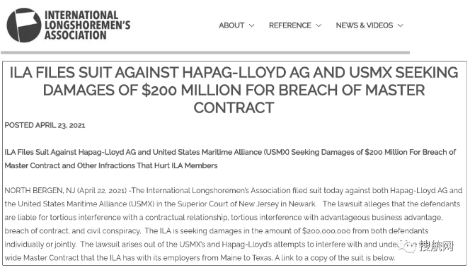 ILA對赫伯羅特和USMX提起訴訟，稱違反合同要求賠償2億美元