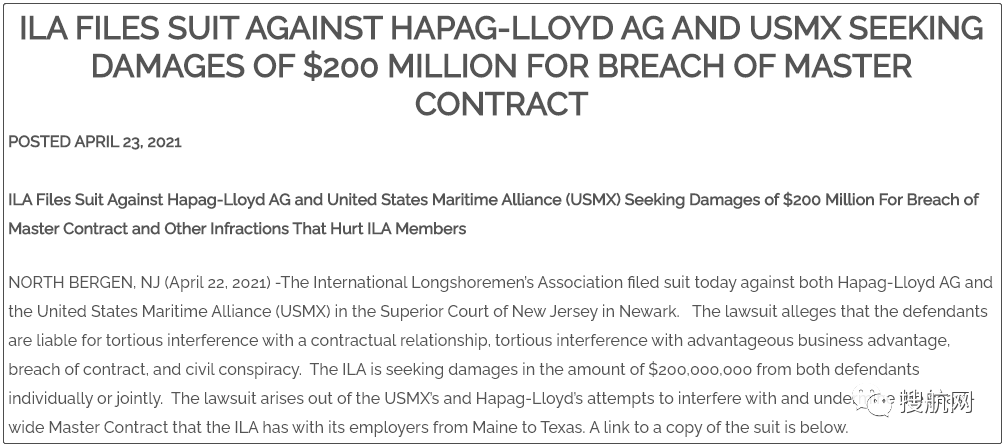 ILA對赫伯羅特和USMX提起訴訟，稱違反合同要求賠償2億美元