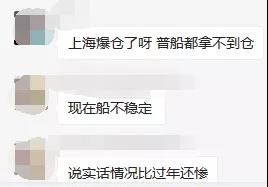 “一艙難求”卷土重來！?？者\(yùn)運(yùn)費(fèi)大漲！各位貨主一定要提前計劃出貨！