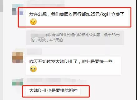 “一艙難求”卷土重來！?？者\(yùn)運(yùn)費(fèi)大漲！各位貨主一定要提前計劃出貨！