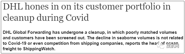 你被篩選了嗎？這家知名貨運(yùn)物流公司：篩選和剔除對(duì)公司利潤(rùn)貢獻(xiàn)不足的客戶