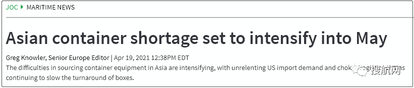 集裝箱價(jià)格5個(gè)月飆升94％，亞洲箱子短缺將加劇，北美是全球集裝箱短缺的主因