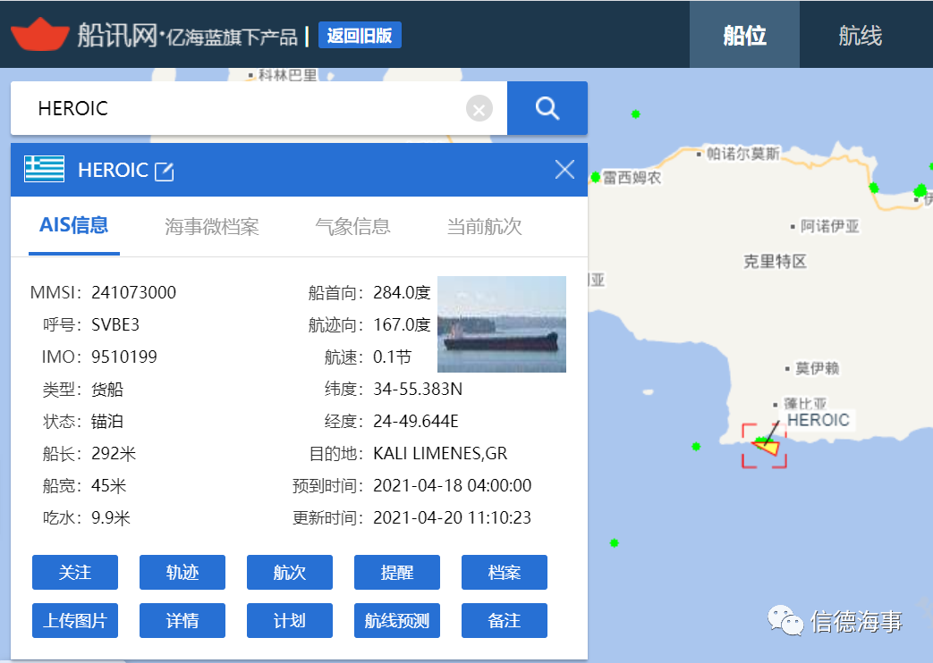 莫放松警惕，多艘船舶出現(xiàn)海員感染新冠病毒死亡事件