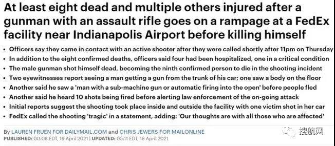 警惕！聯(lián)邦快遞FedEx一倉庫發(fā)生大規(guī)模槍擊案，至少9死5傷！