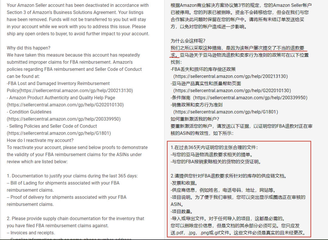 FBA索賠、開case也能被封號(hào)？多位亞馬遜賣家已中招…
