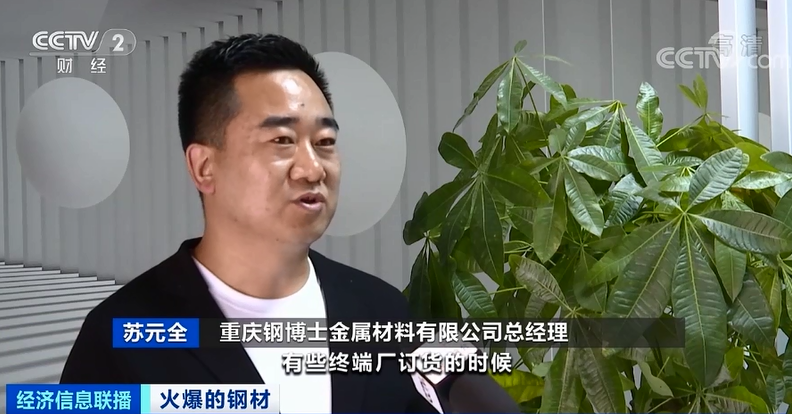 鋼材價(jià)格飆漲！建筑商：晚一年動(dòng)工，多花1000萬(wàn)元！