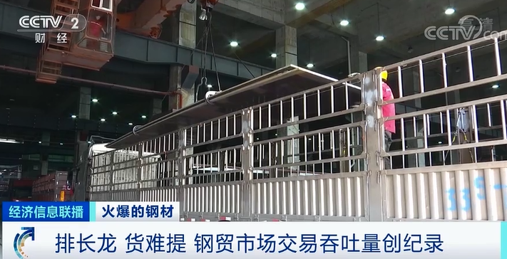 鋼材價(jià)格飆漲！建筑商：晚一年動(dòng)工，多花1000萬(wàn)元！