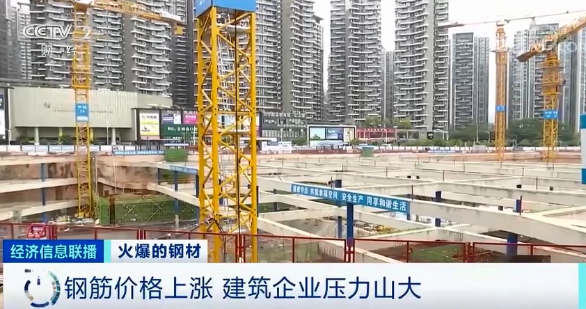 鋼材價(jià)格飆漲！建筑商：晚一年動(dòng)工，多花1000萬(wàn)元！