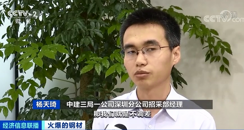 鋼材價(jià)格飆漲！建筑商：晚一年動(dòng)工，多花1000萬(wàn)元！