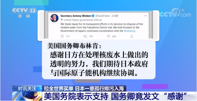 注意丨美國禁止日本食品進口；日本番茄醬巨頭停止進口新疆番茄