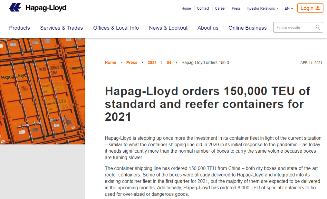 超15萬TEU！5.5億美元！赫伯羅特拋出其史上最大集裝箱訂單 