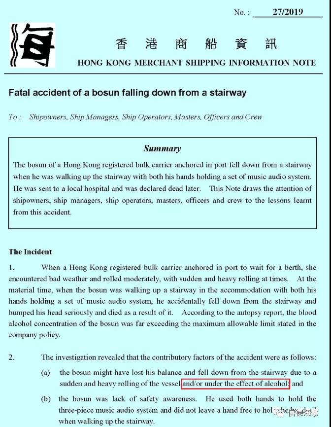 是時(shí)候關(guān)注船員健康問題了！