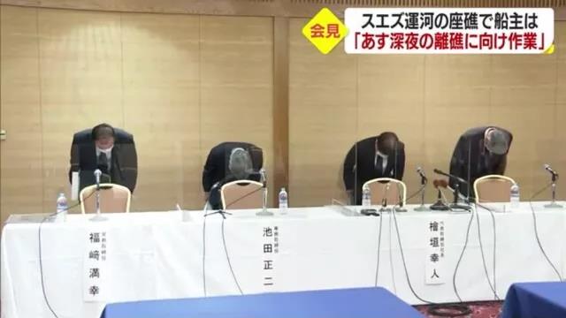 日本船東拒付堵塞蘇伊士運(yùn)河賠償