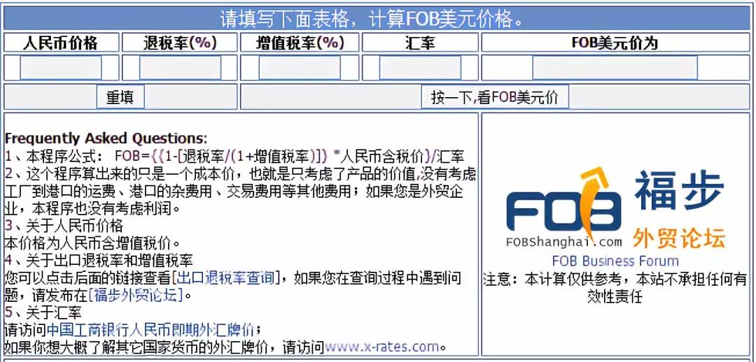 外貿(mào)人最常用的網(wǎng)站查詢工具匯總！