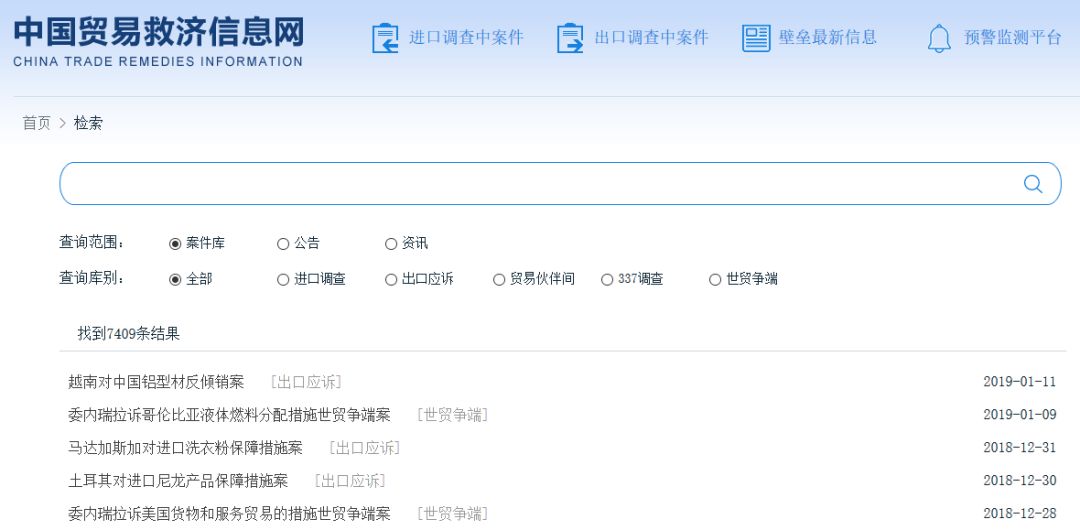 外貿(mào)人最常用的網(wǎng)站查詢工具匯總！