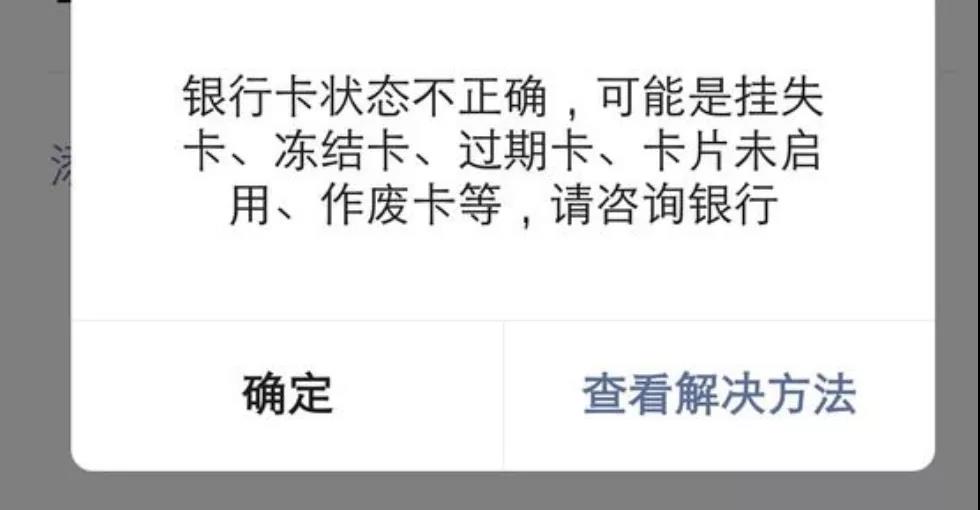 警惕！銀行卡大量凍結(jié)沖擊義烏外貿(mào)！義烏警方：致全國各地公安機(jī)關(guān)一封信！